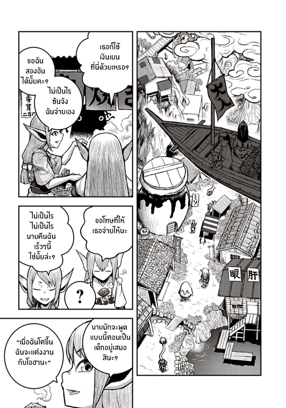 Youkai Gurentai 6-6