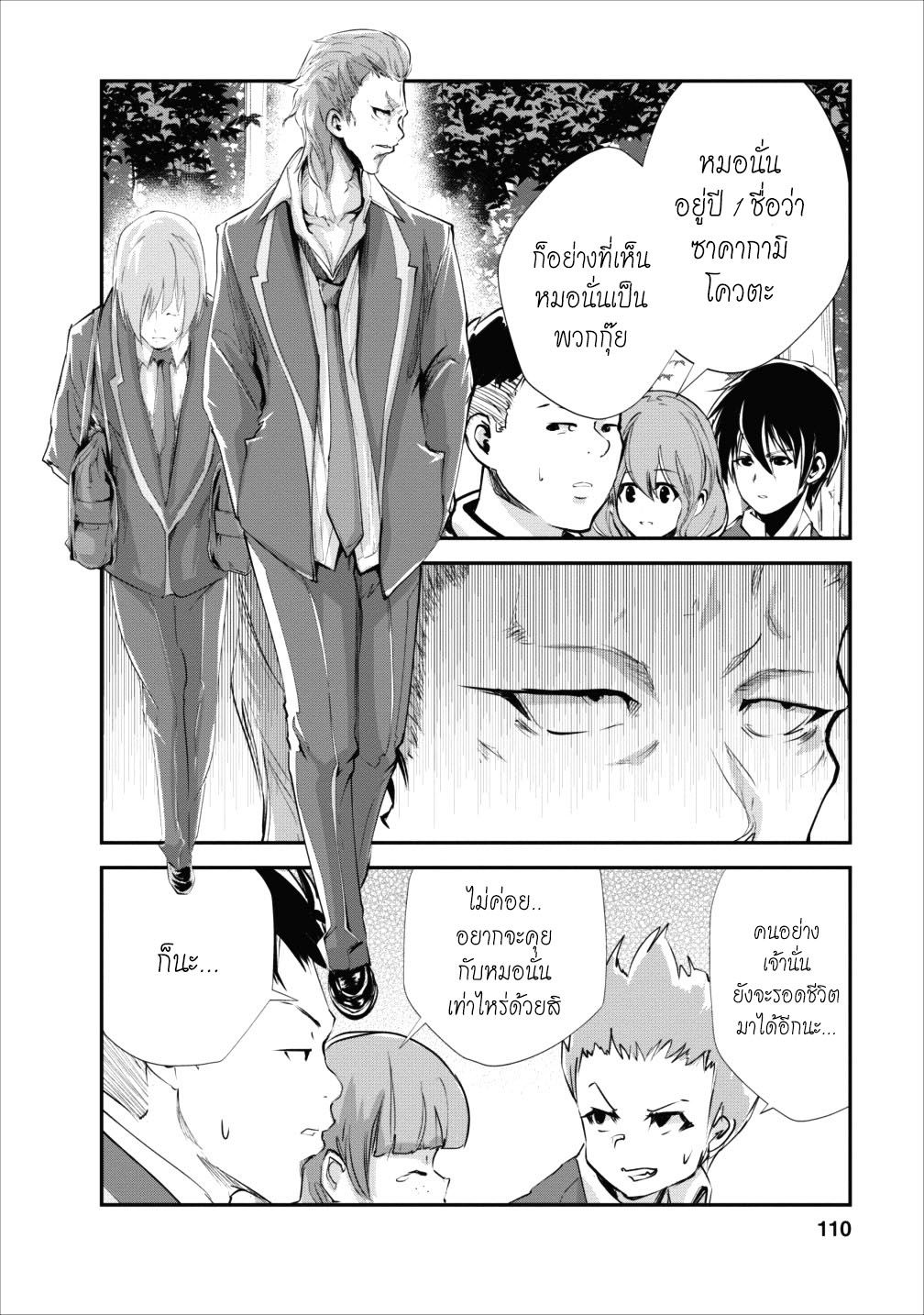 Monster no Goshujin-sama สุดสายใยสไลม์ยอดรัก 14-14