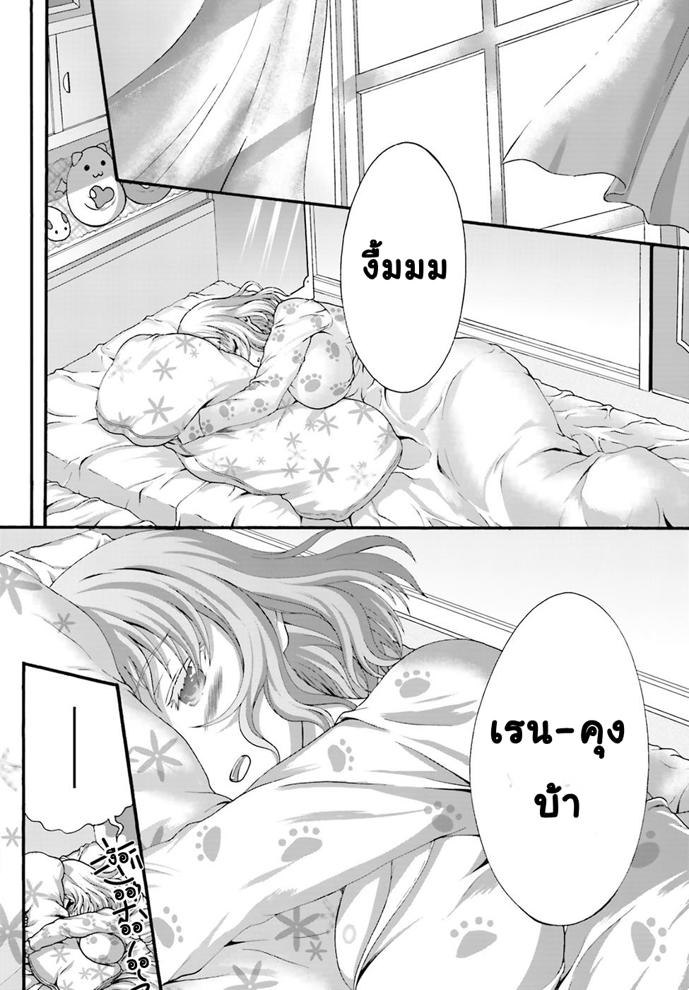 Dekisokonai no Monster Trainer 4-สัญญาของเอริเนีย