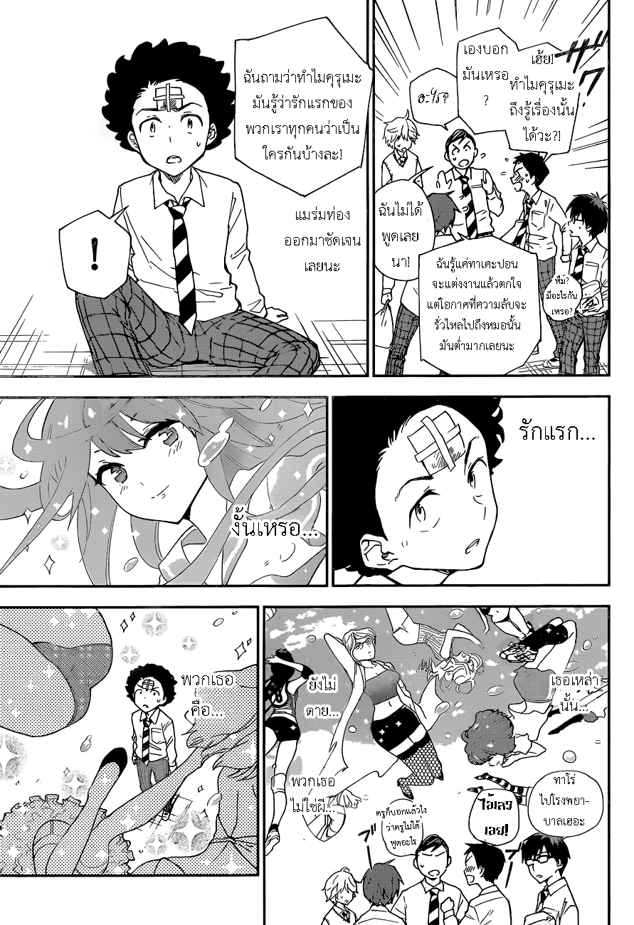 Hatsukoi Zombie 1-ดวงจิตแห่งรักแรก