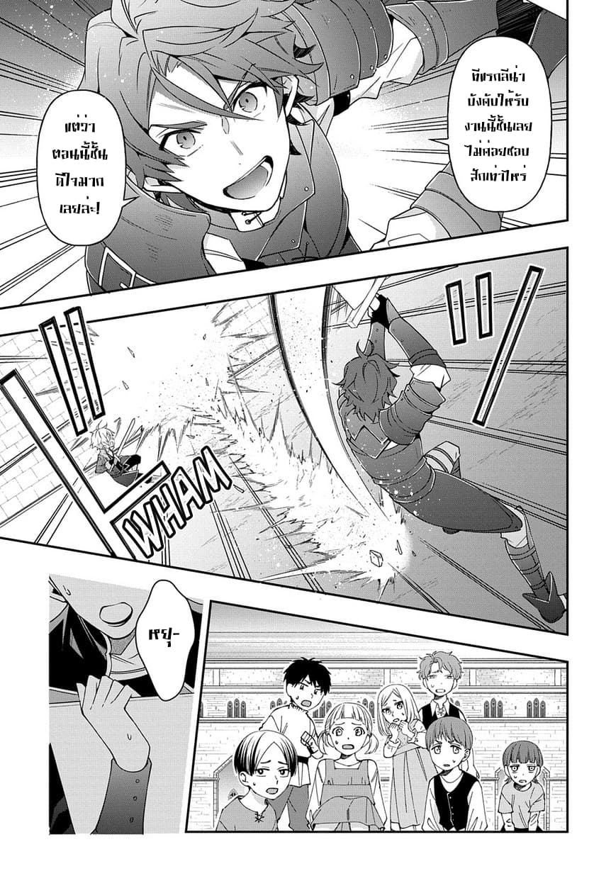 Tensei Kizoku no Isekai Boukenroku ~Jichou wo Shiranai Kamigami no Shito~ 21-21