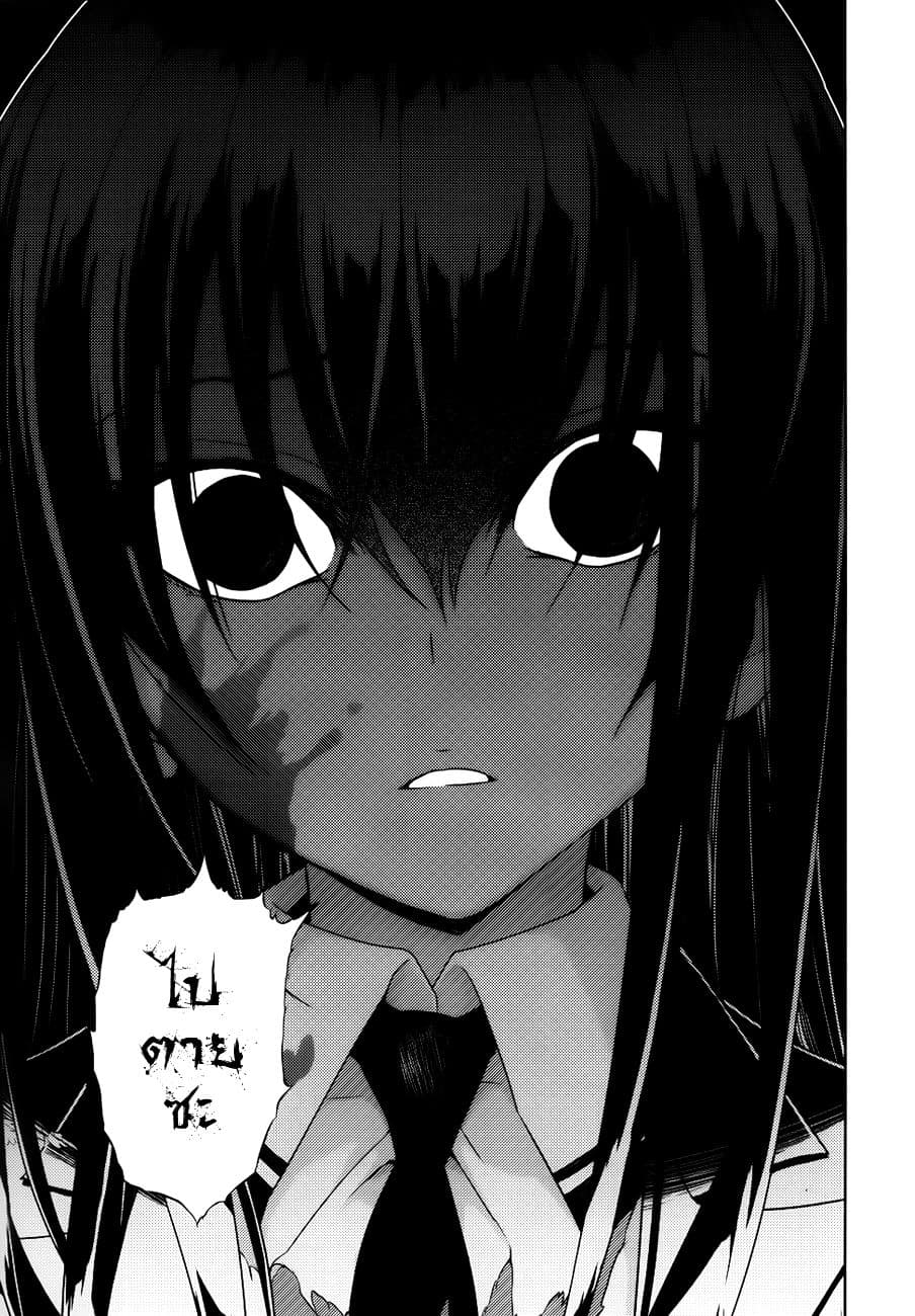Busou Shoujo Machiavellianism 26-26