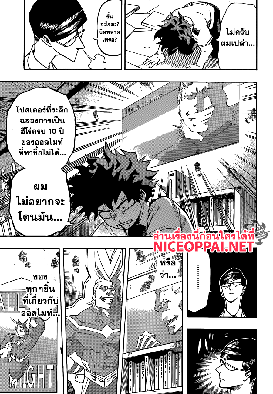 Boku no Hero Academia 128-TH-เด็กหนุ่มพบกับ...