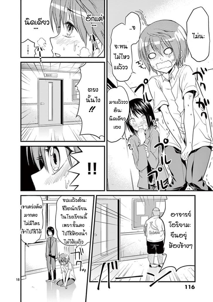Tensei Pandemic 4-4