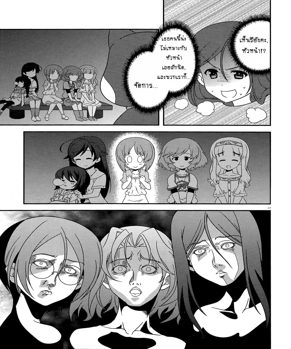 Girls & Panzer - Motto Love Love Sakusen Desu! 45-นี่แหละน้ำตาของเหล่าสาวแห่งเบอร์มิวด้าล่ะ!