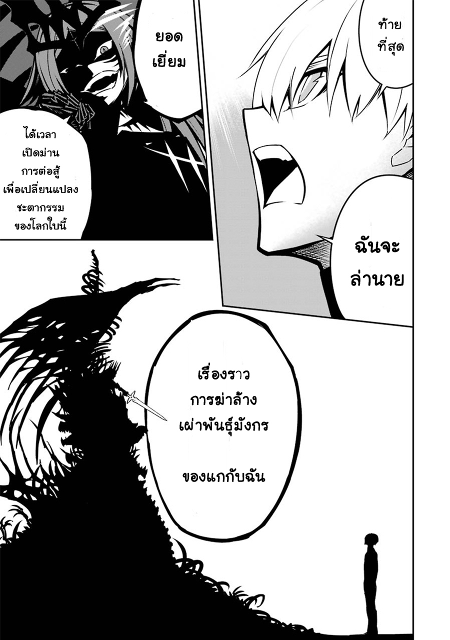 Ragna Crimson 3-จุดเริ่มต้นของตำนาน