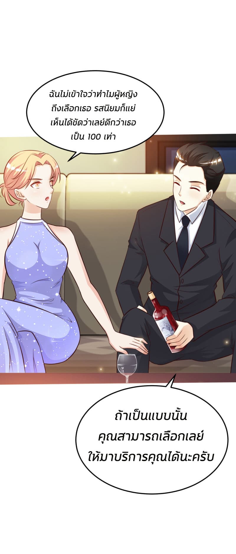 The Strongest Peach Blossom ราชาดอกไม้อมตะ 10-10