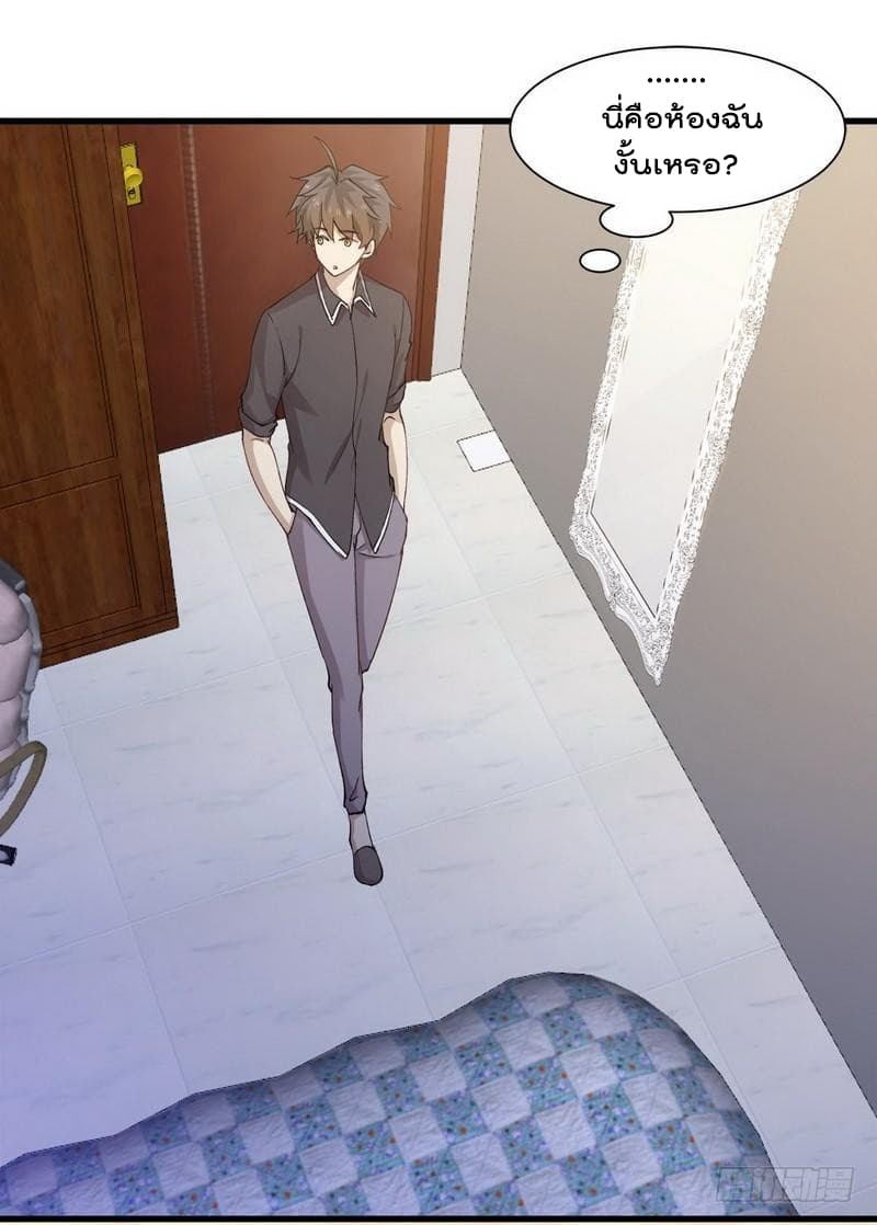 Immortal Swordsman in The Reverse World ราชันนักดาบอมตะ 4-4
