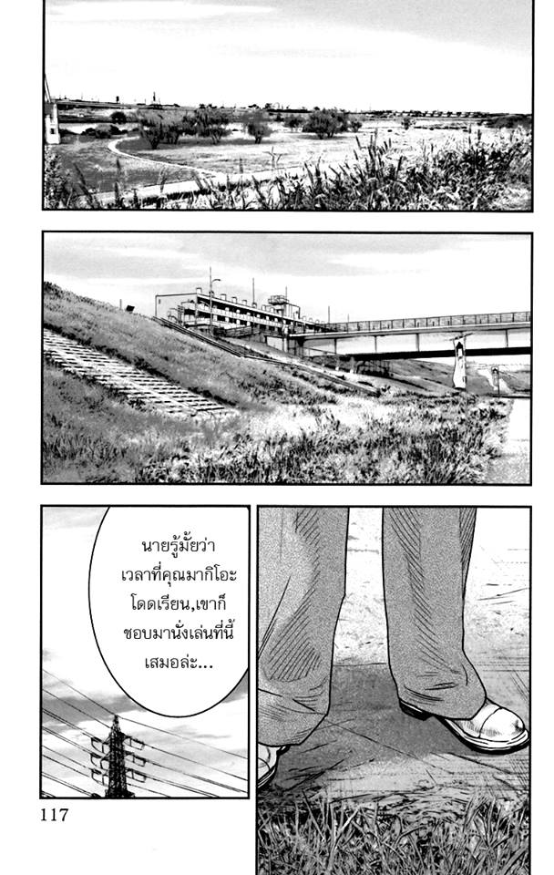Crows Zero II: Suzuran x Houen 7-บิโตะ ทัตสึยะ