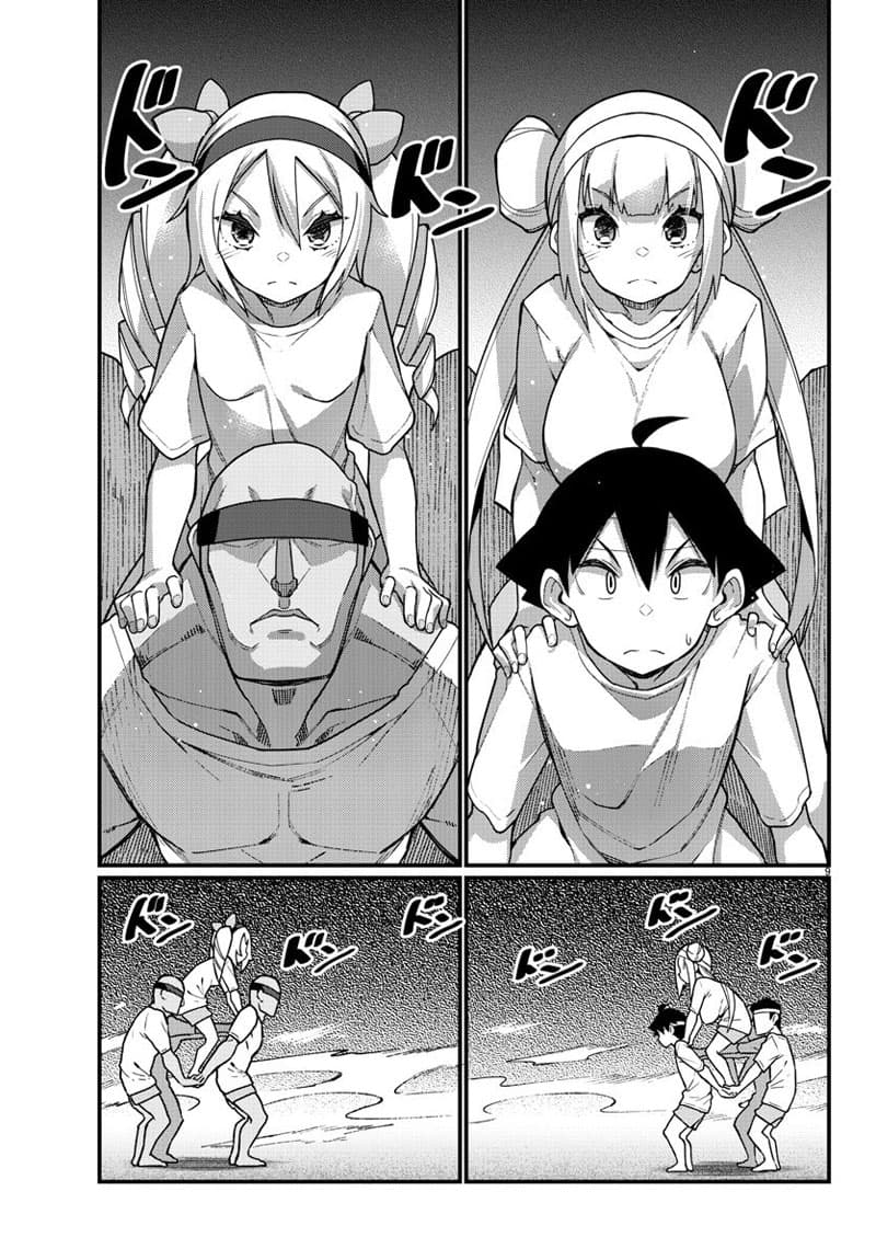 Ashigei Shoujo Komura-san 52-วิ่งยืมของค่ะ