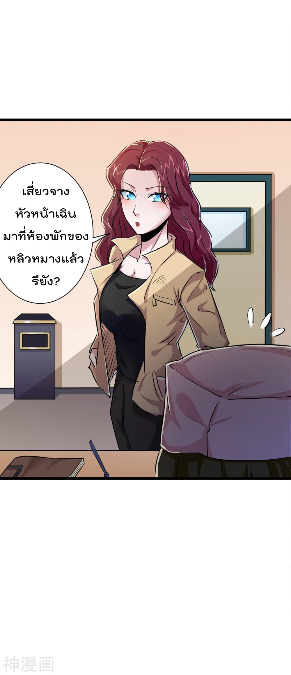 The Bodyguard of Harem ฮาเร็มนี้ของผมนะค้าบ 30-30
