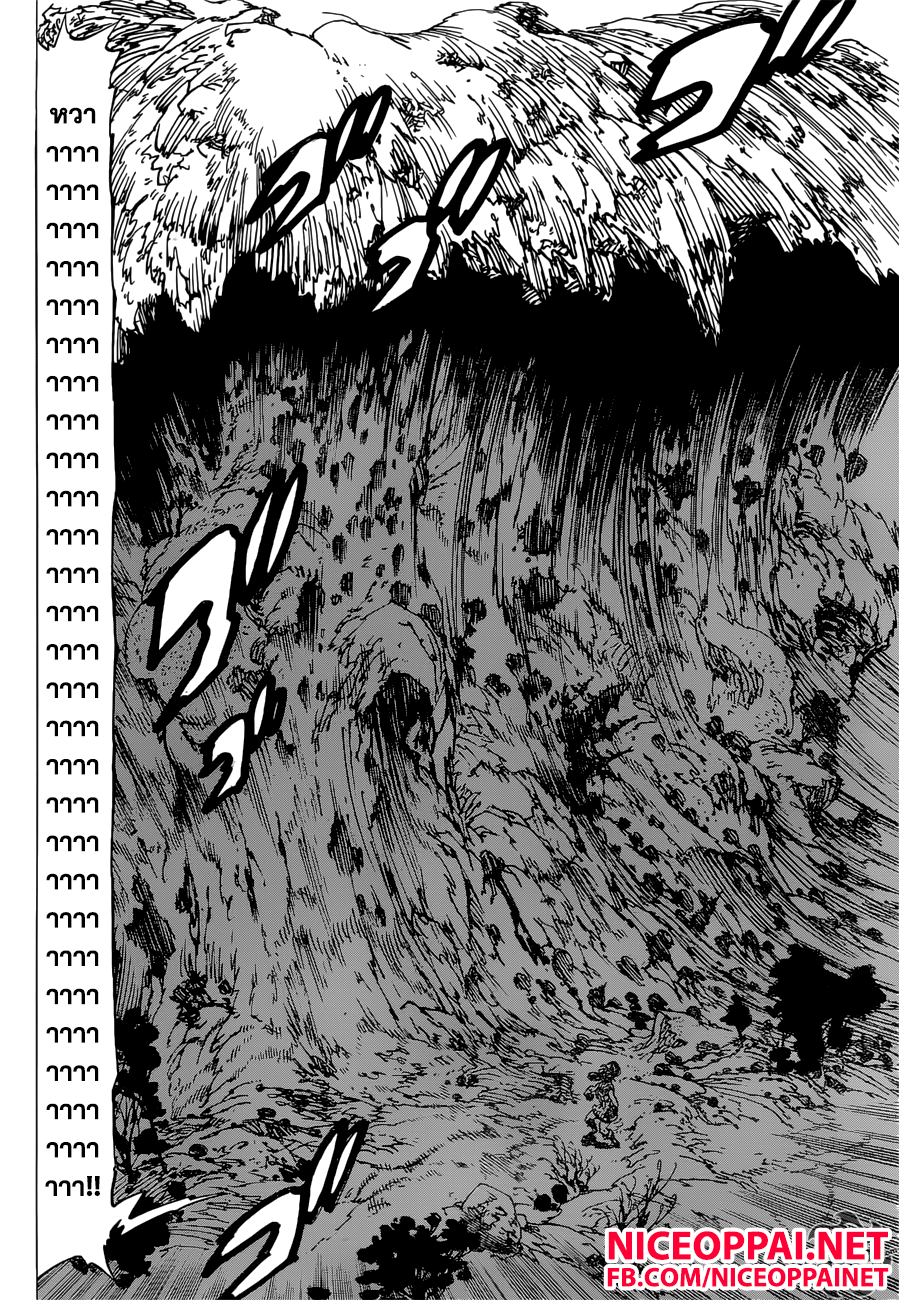 Nanatsu no Taizai 152-ล่อเข้ากองไฟ