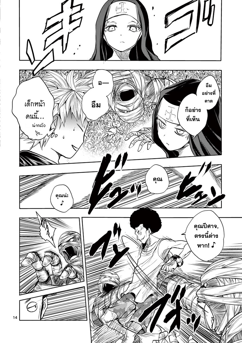 Battle in 5 Seconds After Meeting 27-คนอื่น