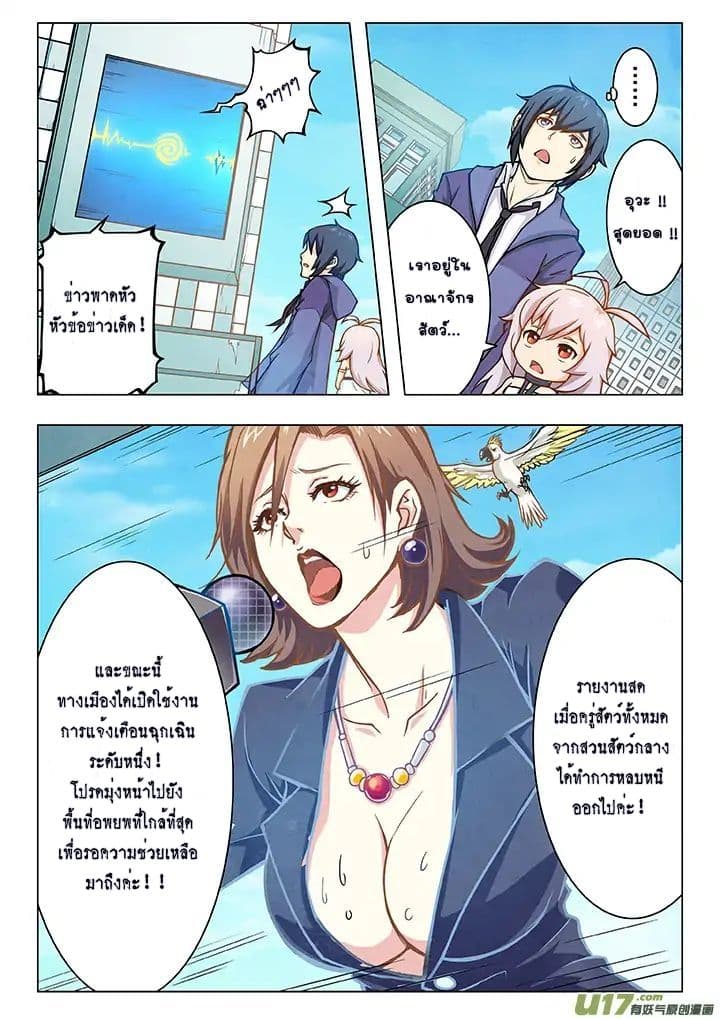 The Last Summoner 3-3