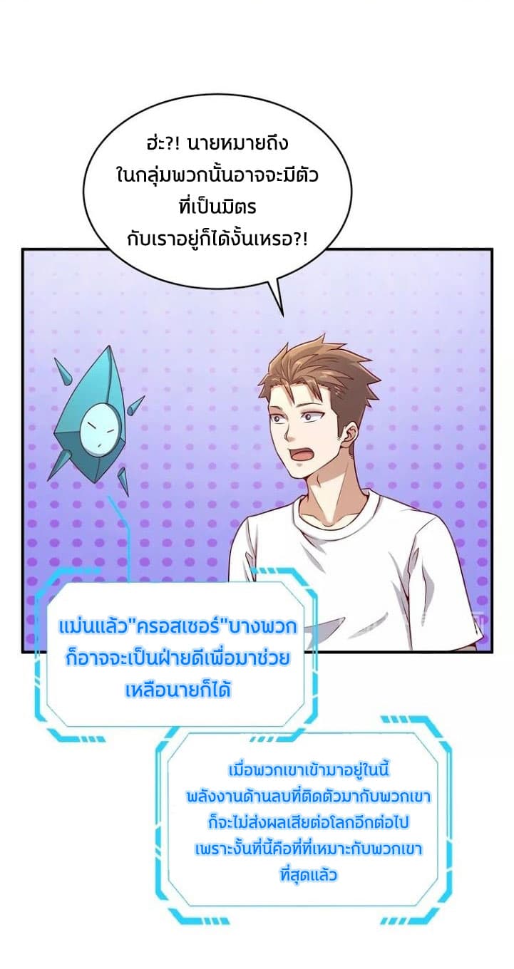 Crossing Man (ระบบ Cross interceptor) 12-12