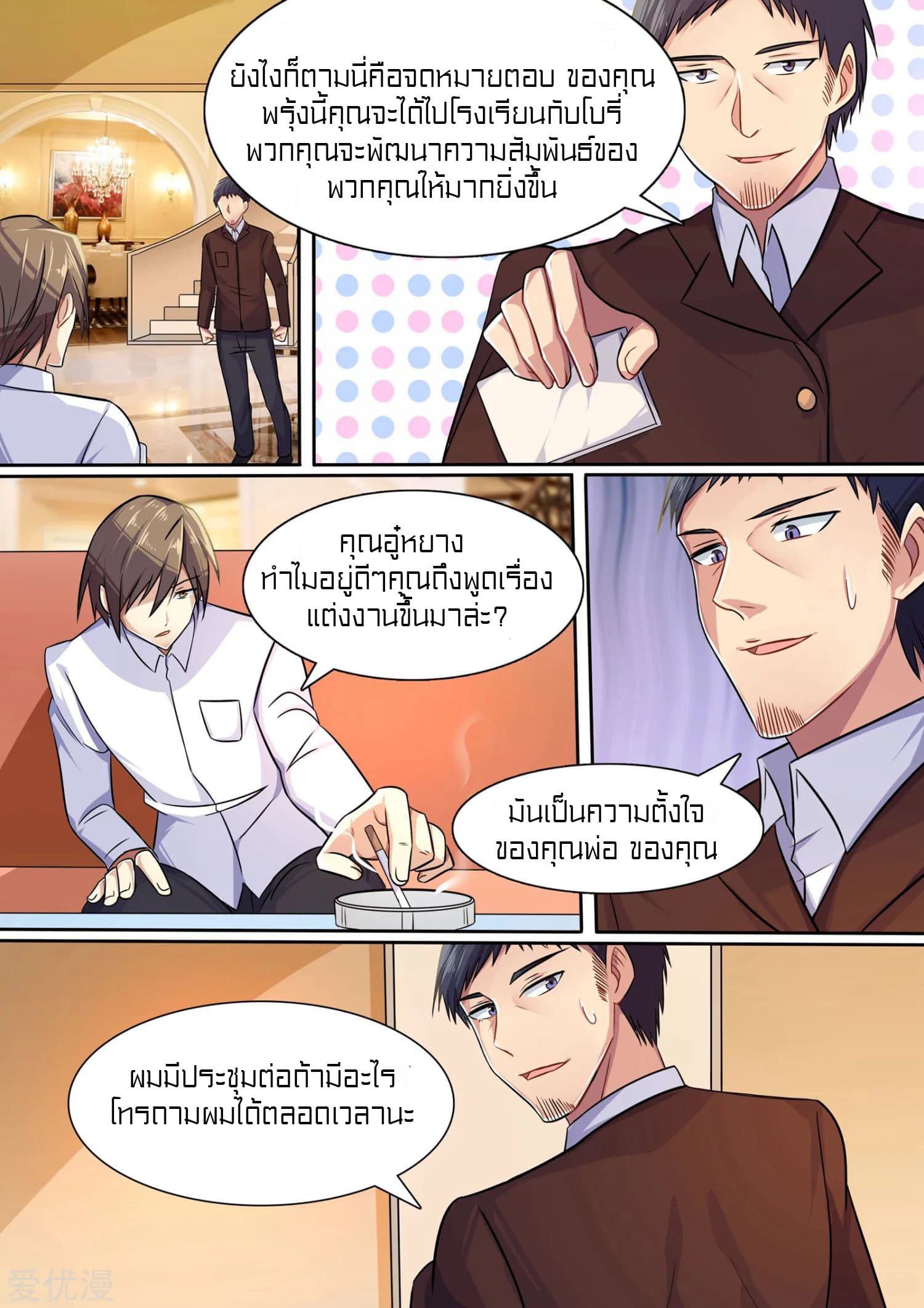 Special Agent Dragon Soul 5-5