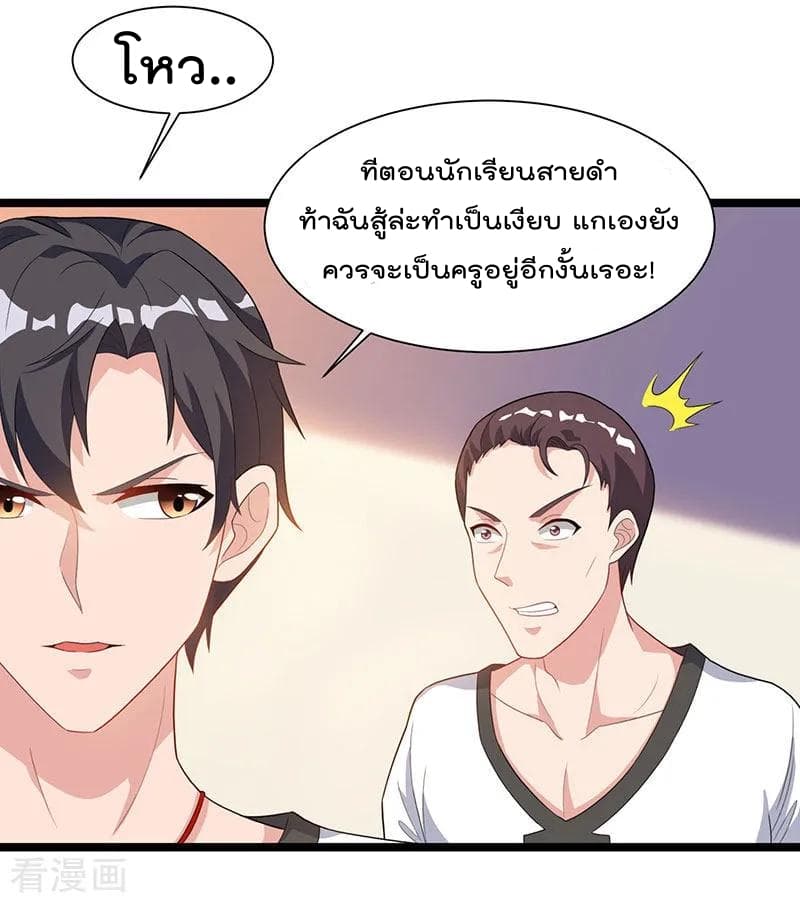 Rebirth Abandoned Less Return การเกิดใหม่ของจักรพรรดิเซียน 38-38