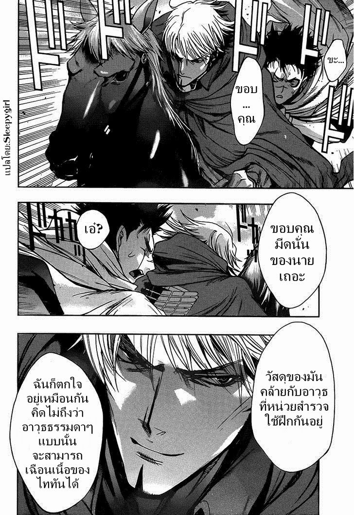 Attack on Titan - Before the Fall 8-ร่างของผู้เป็นเหยื่อ