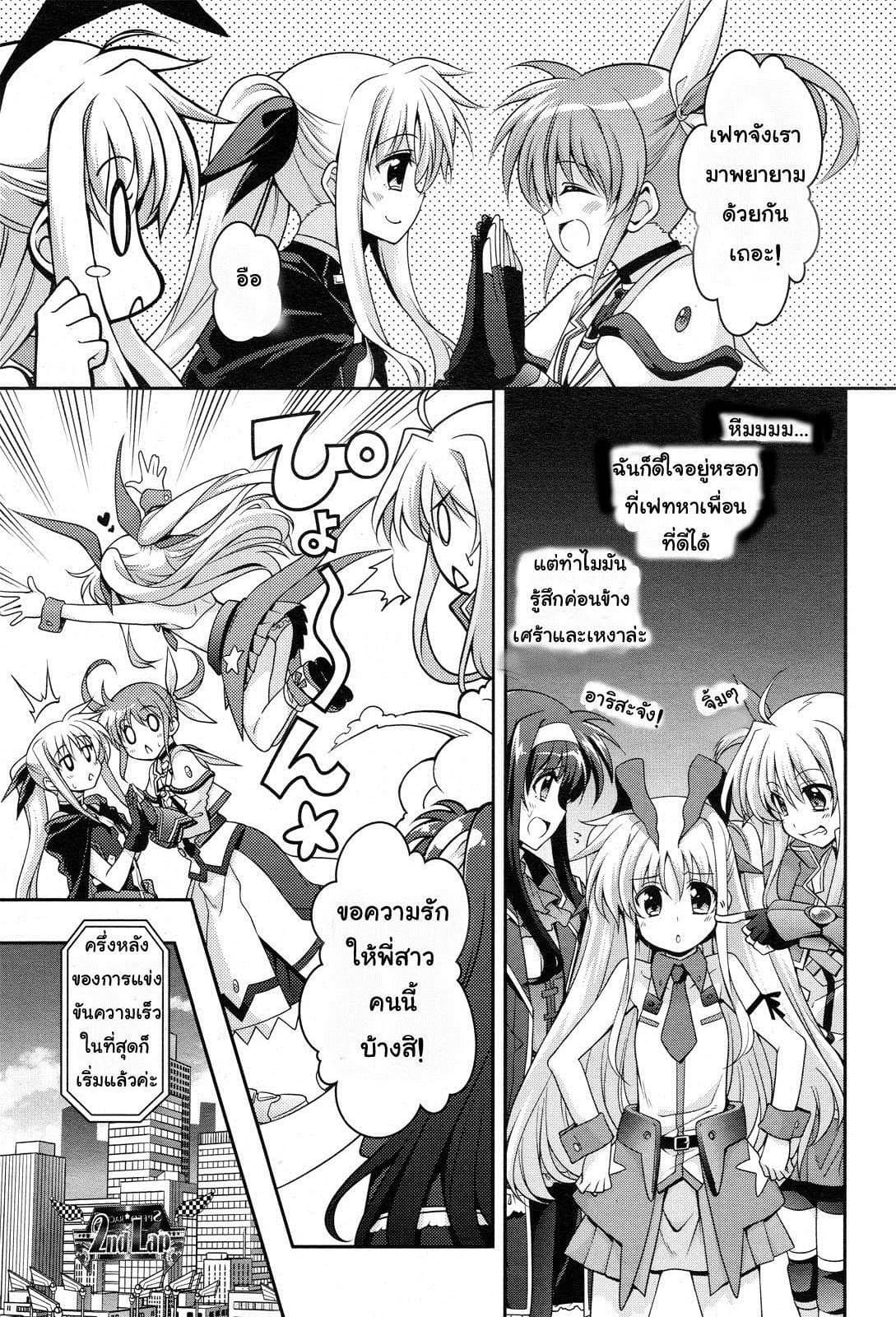 Mahou Shoujo Lyrical Nanoha Innocent 3-Speed&Shoot!