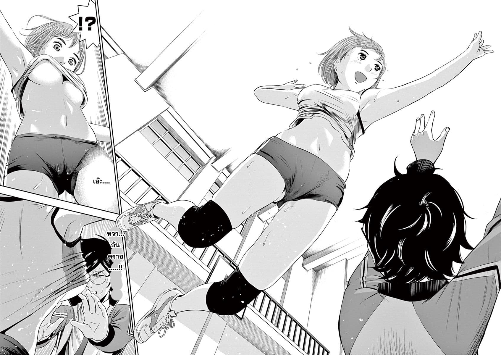 Te no Hira ni Ai wo! 1-ครั้งแรกของวัยรุ่น