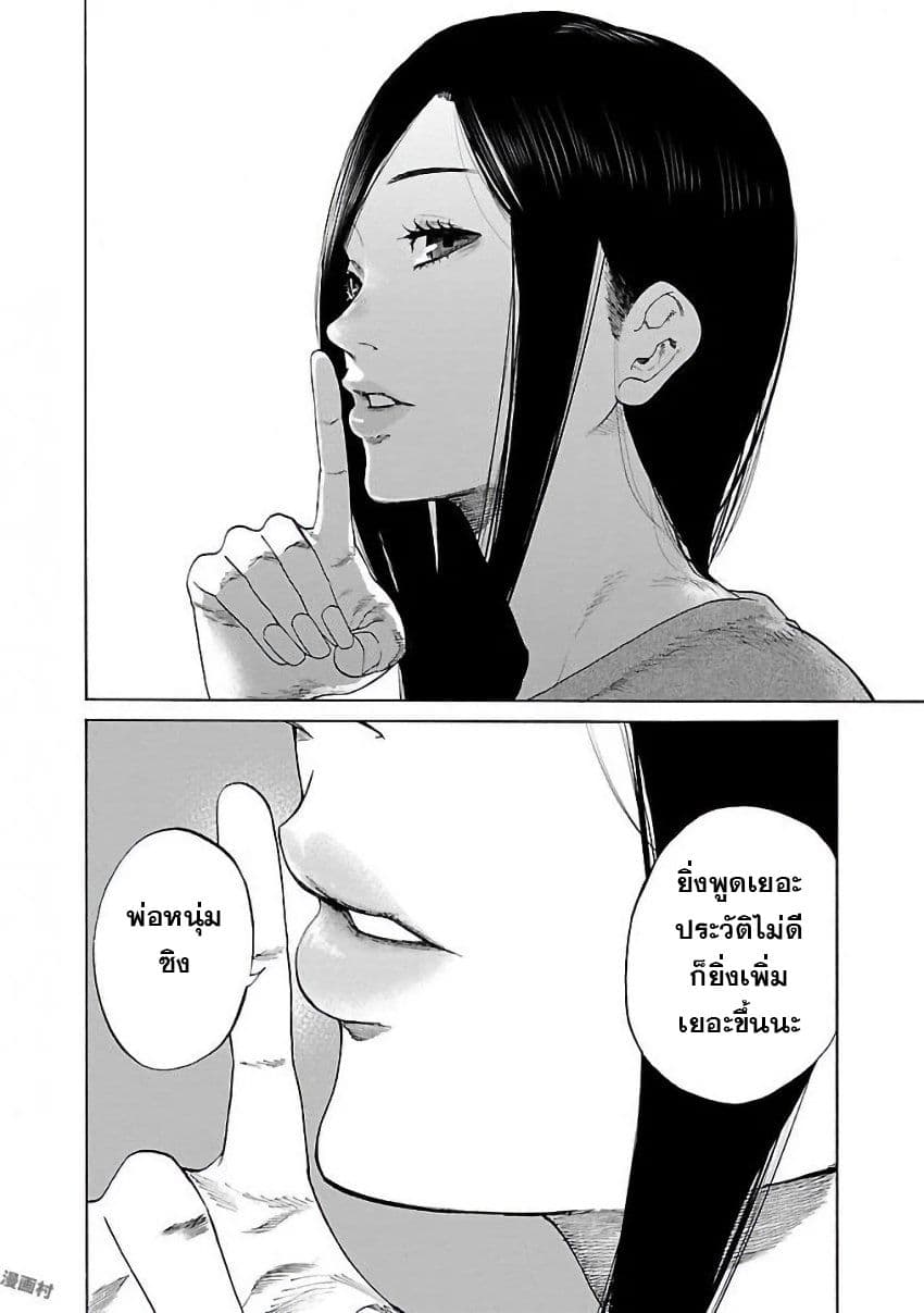 Cigarette & Cherry 1-เข้ามหาลัย