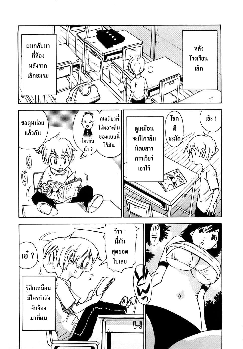 Nanako-san Teki na Nichijou RE 17-17