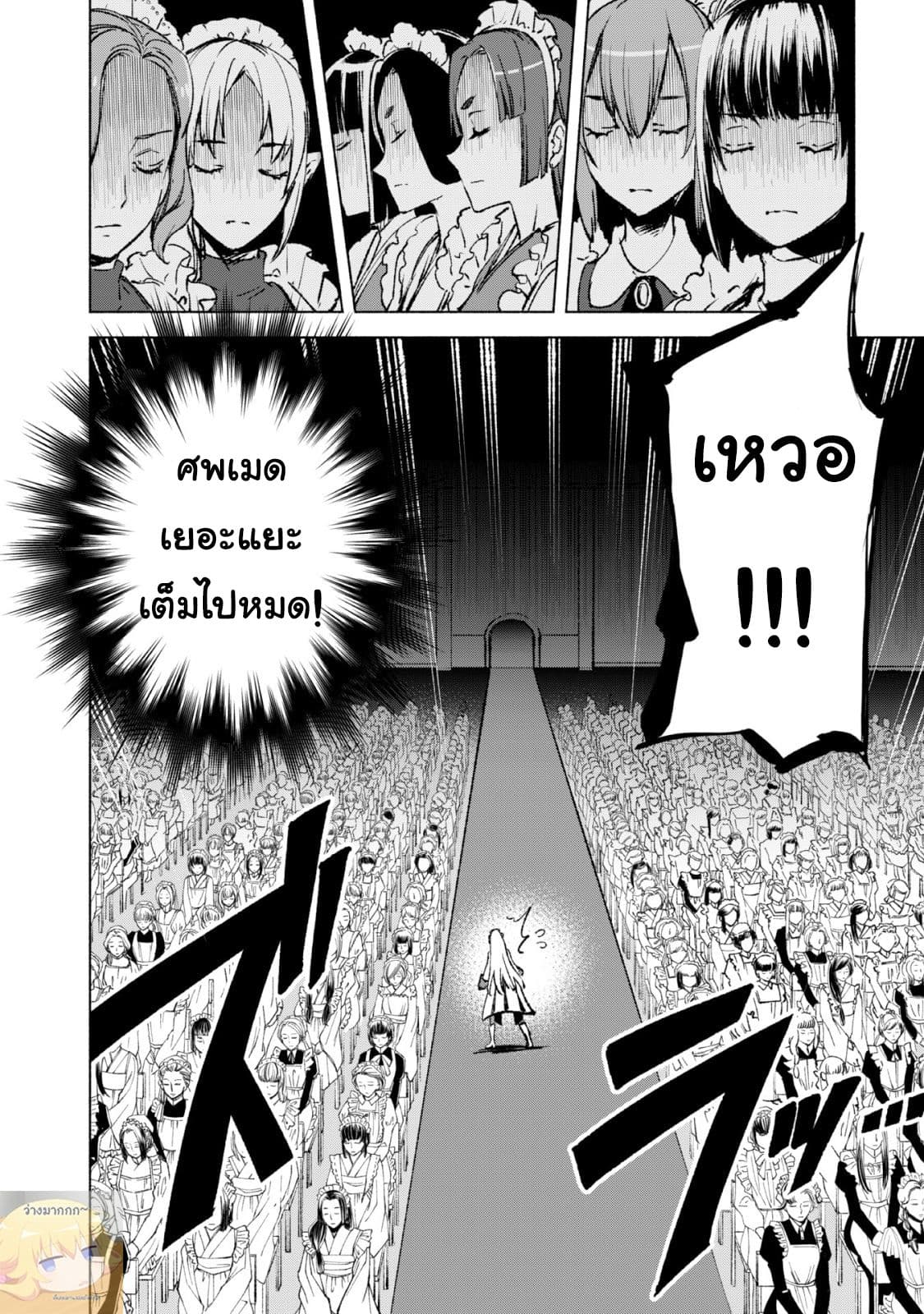 Kenja no Deshi wo Nanoru Kenja ปราชญ์โลลิฯ 13-อารามใต้ดิน