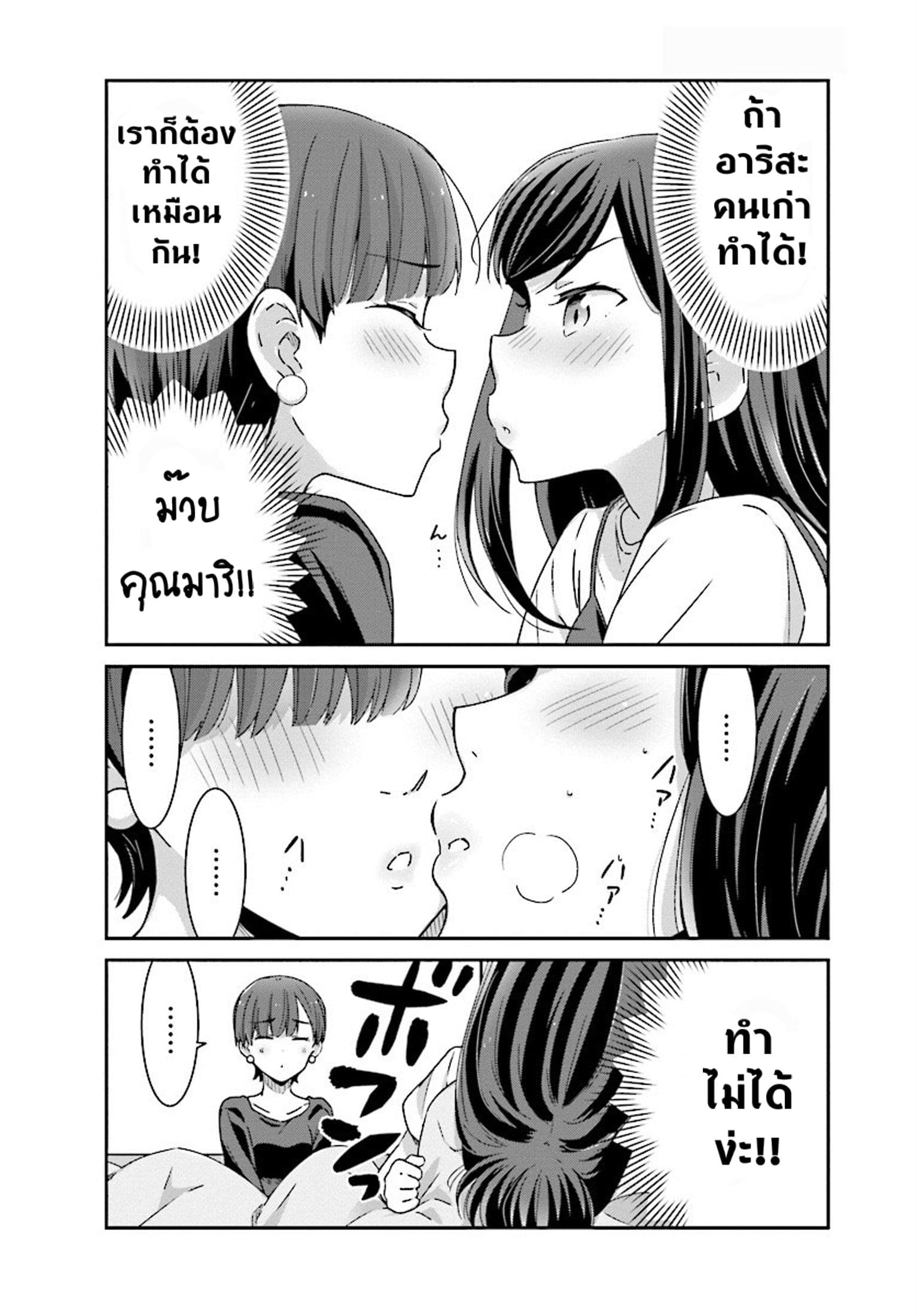 Bright and Cheery Amnesia 8-8