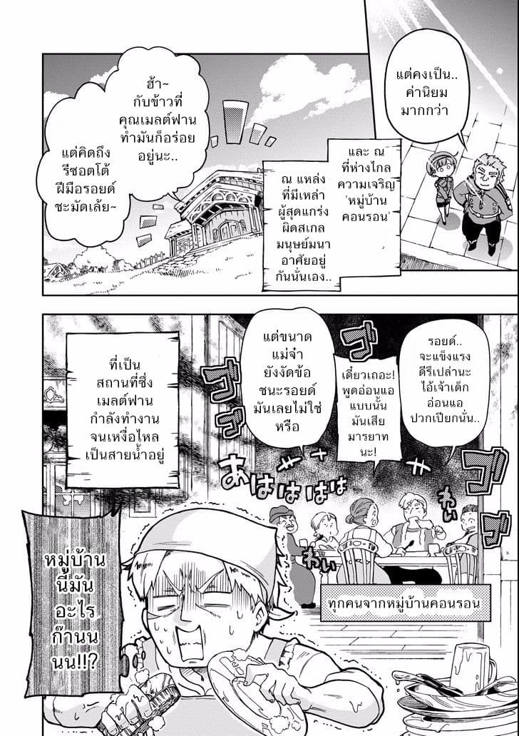 Tatoeba Last Dungeon Mae no Mura no Shounen ga Joban no Machi de Kurasu Youna Monogatari 9-ยามเช้าที่ราวกับมีตัวเอกนิยายมาเดินนำขบวนเปิดเรื่องราวเลยก็มิปาน