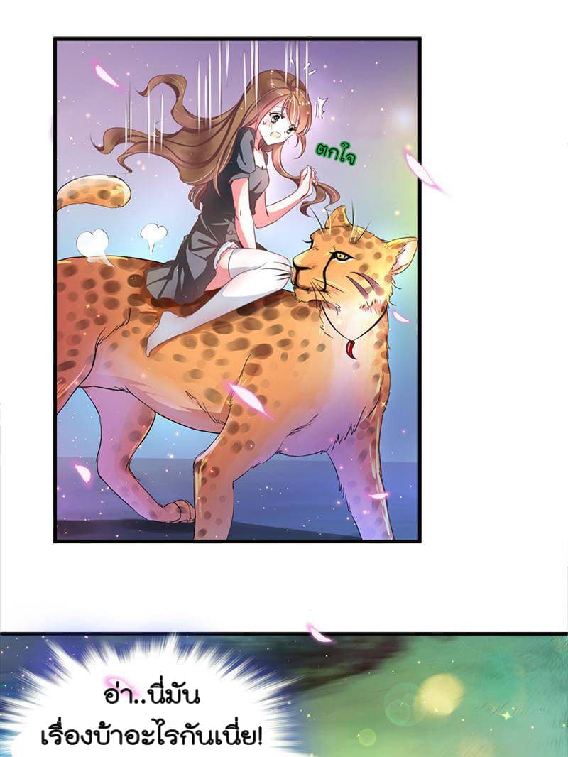 Beauty and the Beasts 1-1