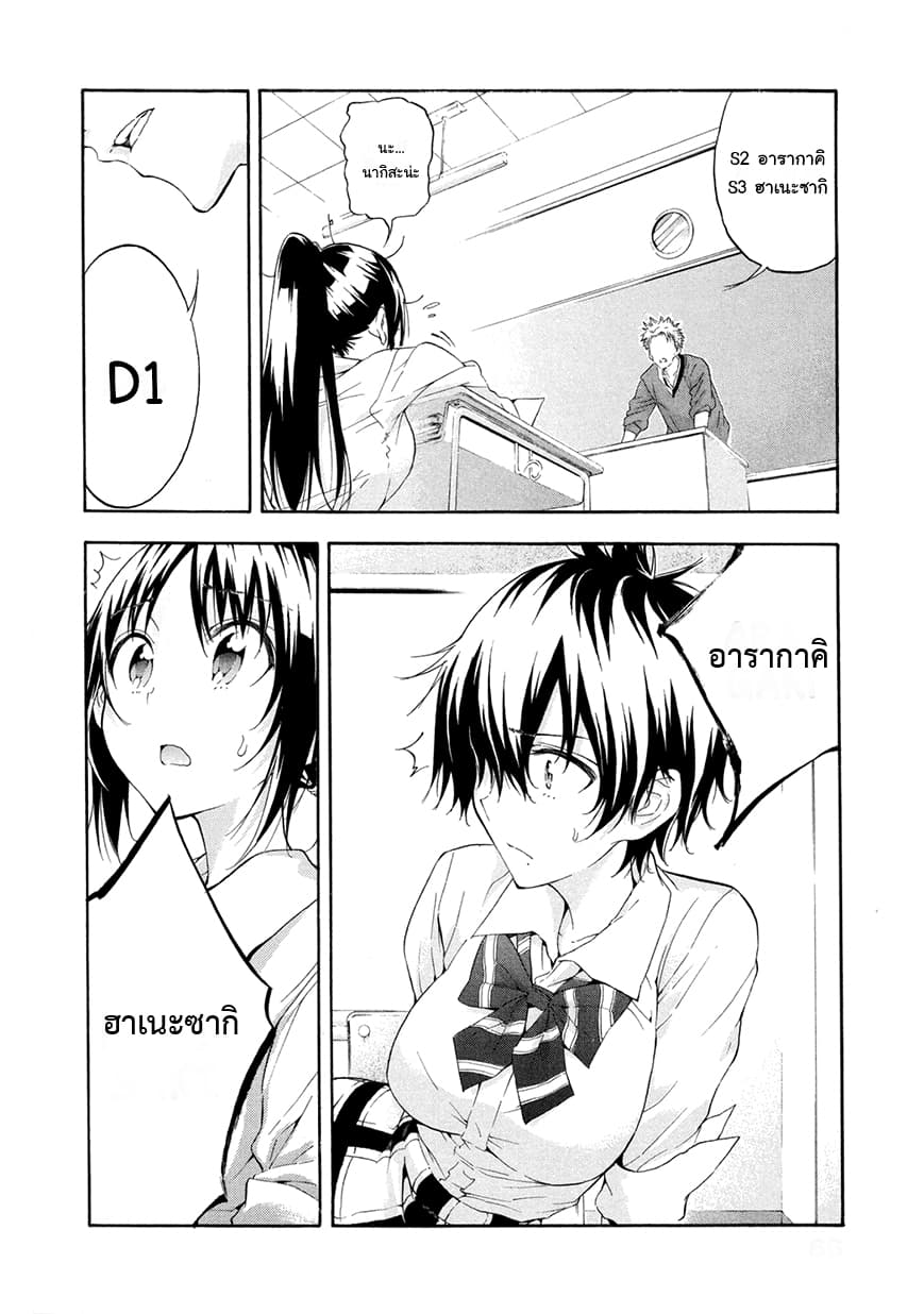 Hanebado! - แบดมินตันของฮาเนะซากิ อายาโนะ 6-S1 ของคิตะโคมาจิ
