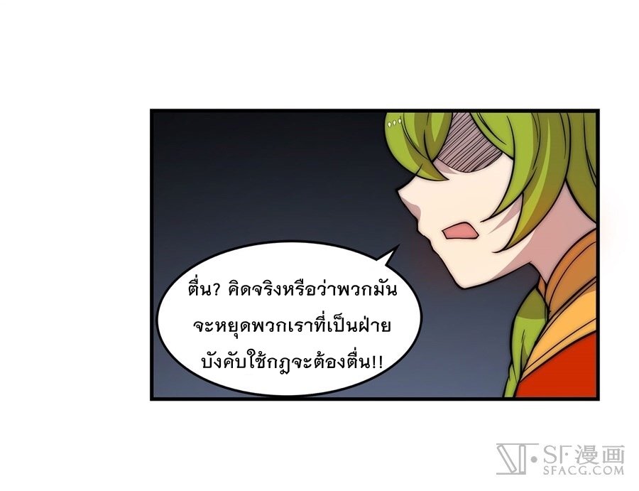 The Master of Martial Arts Retired Life ชีวิตหลังปลดเกษียณของปรมาจารย์แห่งศิลปะการต่อสู้ 48-48