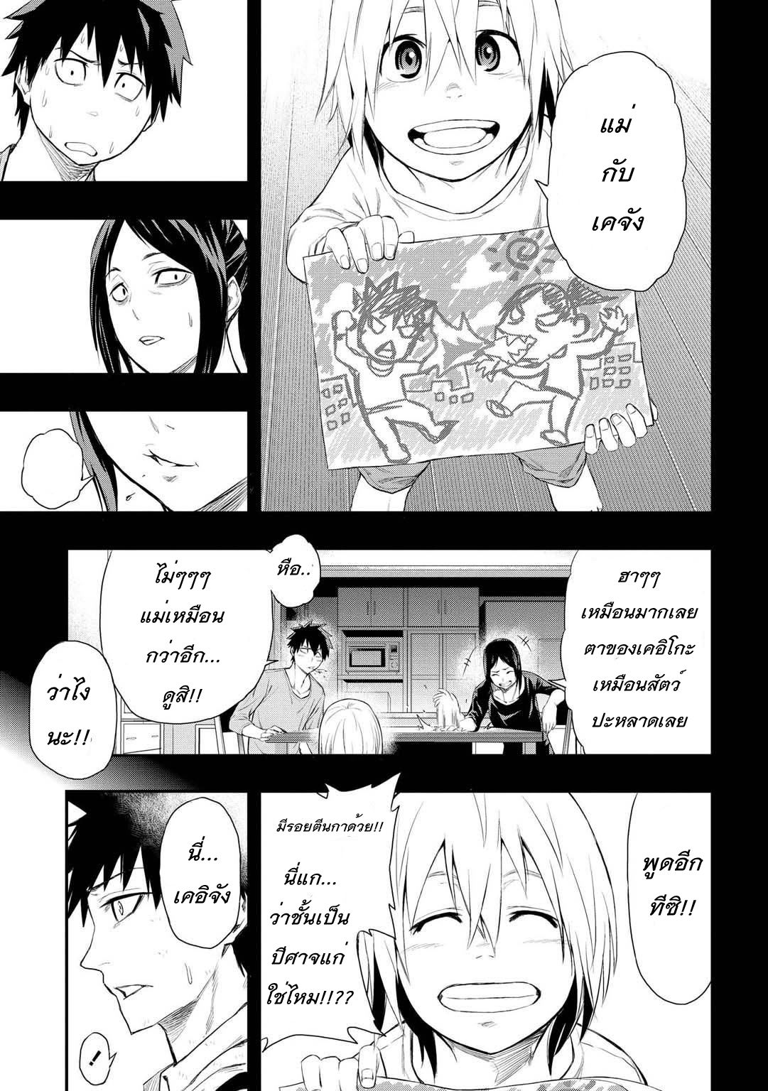 Pygmalion 2-2