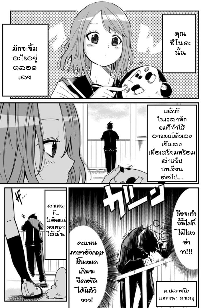 Tsun Tsun 4-4