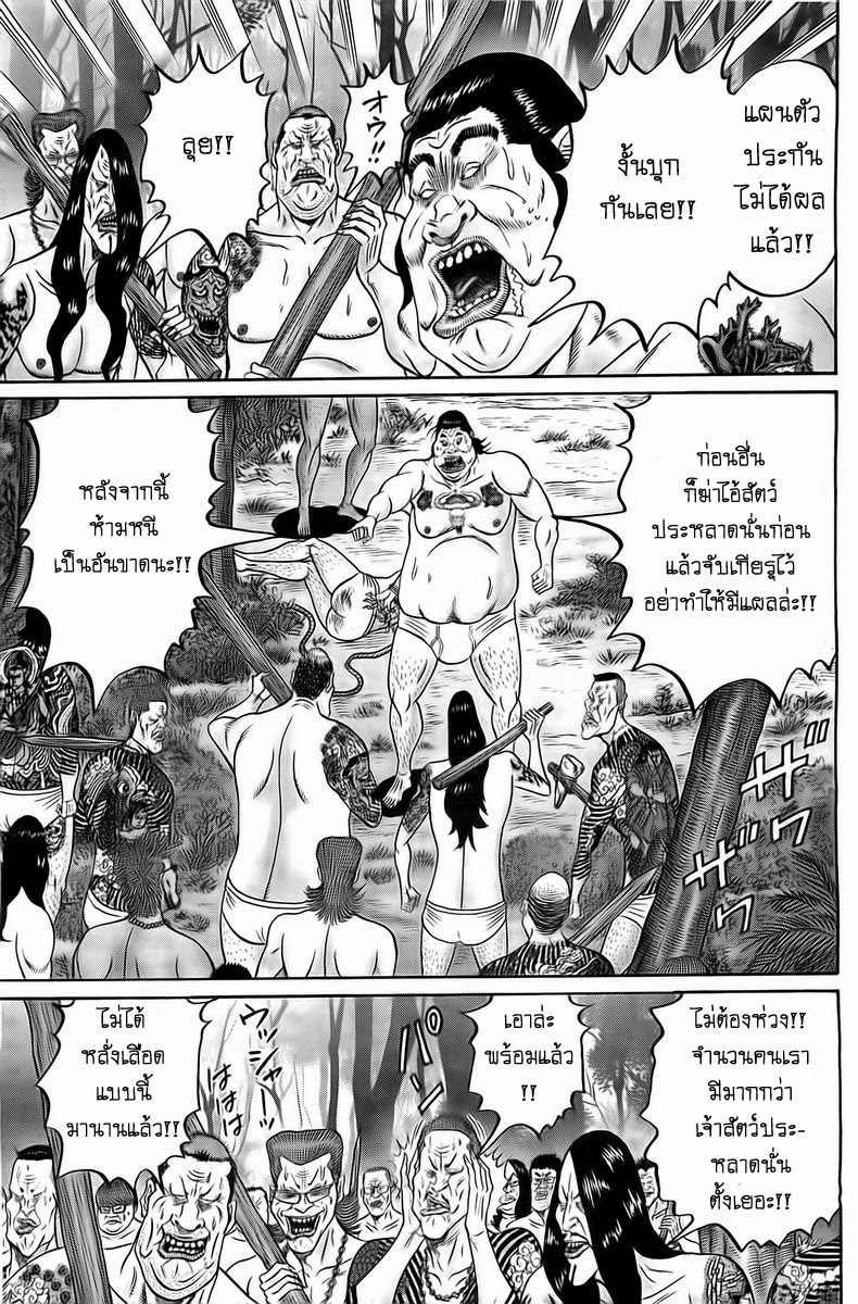 Zetsubou no Hantou 20-20