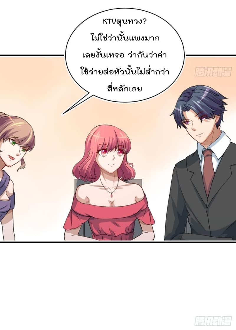 Master Cultivation Return โคตรเซียนเกรียนกลับมาเกิดใหม่ 4-4
