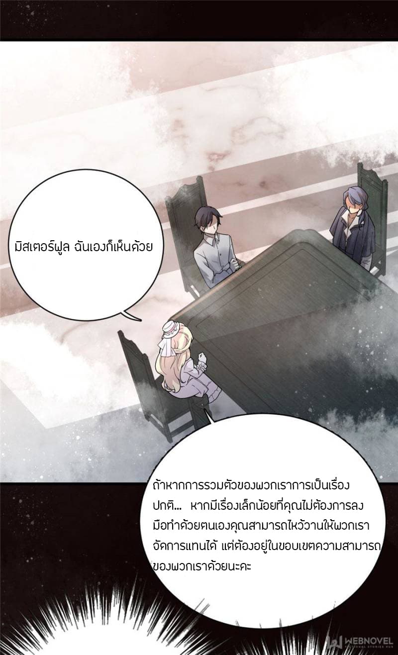 Lord of the Mysteries 7-7