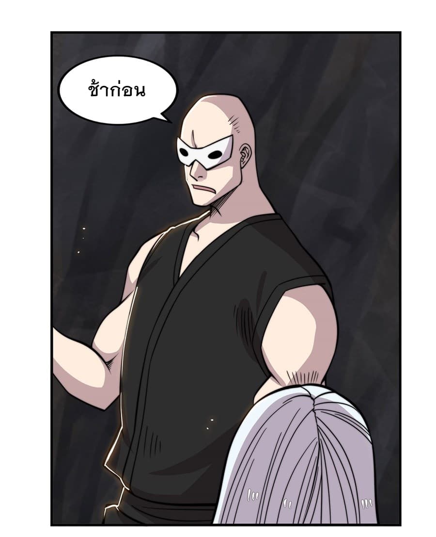 The Master of Martial Arts Retired Life ชีวิตหลังปลดเกษียณของปรมาจารย์แห่งศิลปะการต่อสู้ 98-98