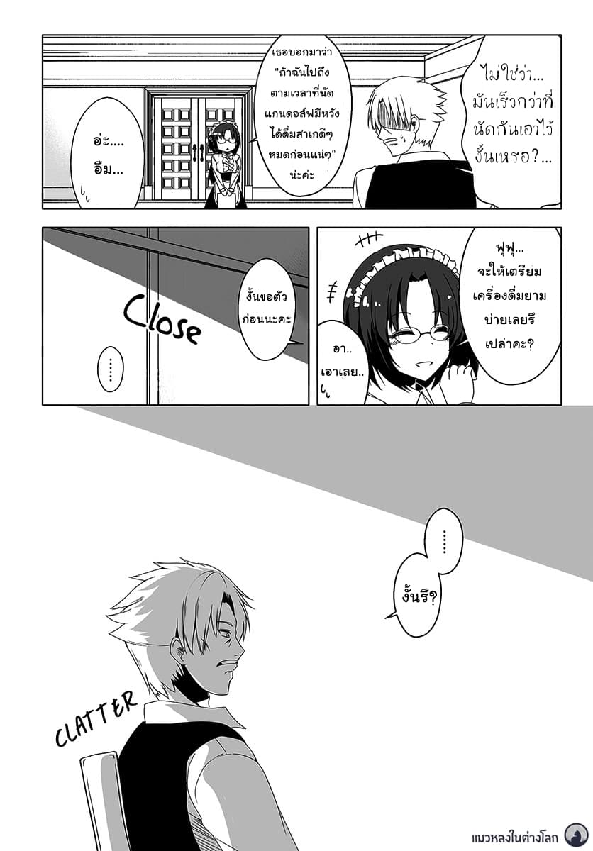 Wanwan Monogatari ~Kanemochi no Inu n shite to wa Itta ga, Fenrir ni shiro to wa Itte nee!~ 5-5