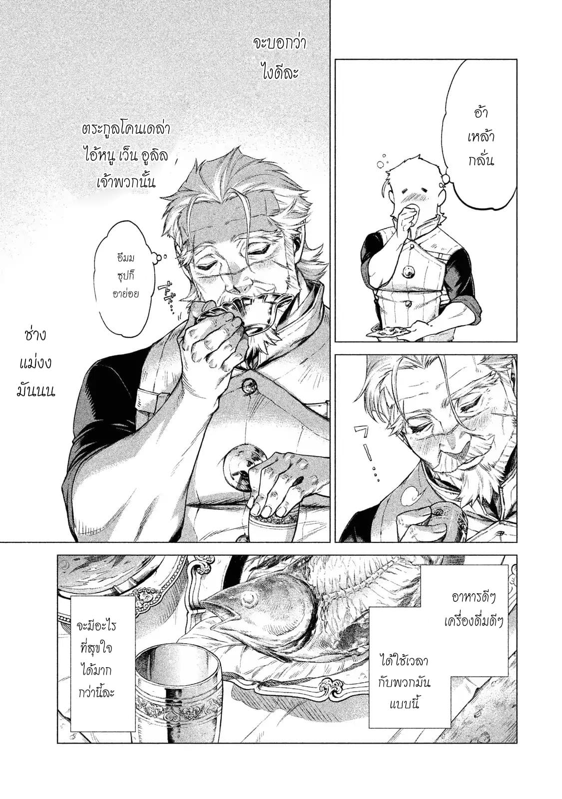 Henkyou no Roukishi - Bard Loen 3-3