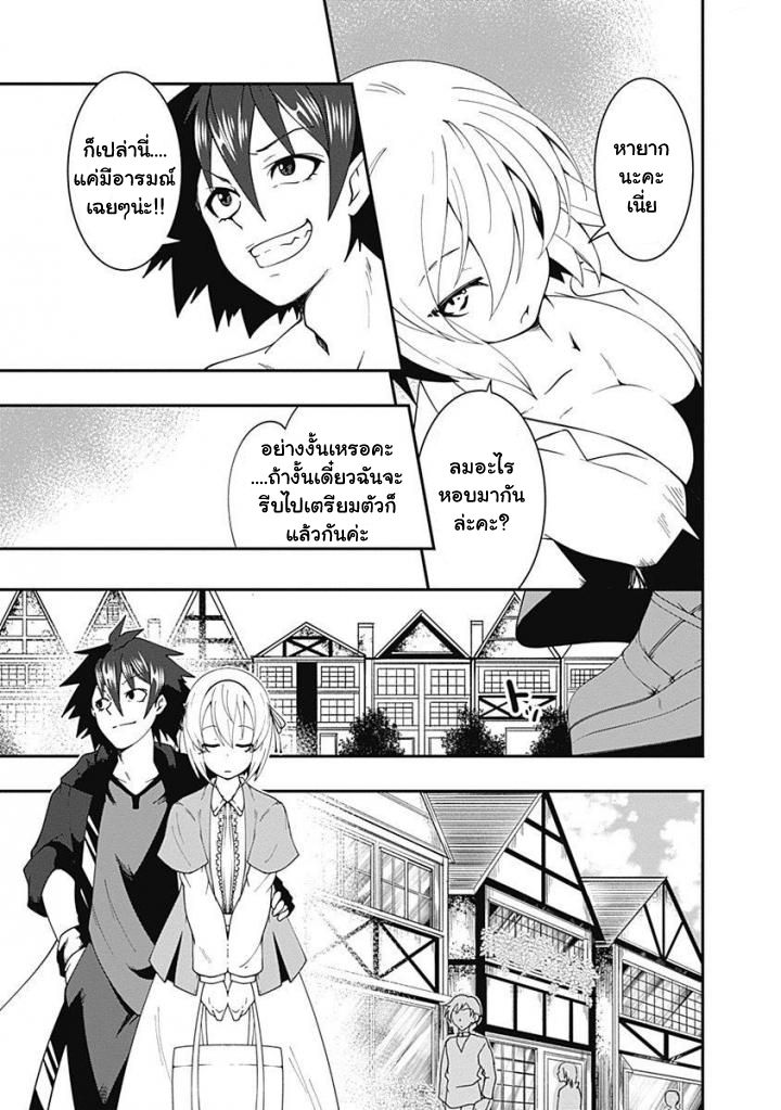 Jichou shinai Motoyuusha no Tsuyokute Tanoshii New Game ไม่อดกลั้นอีกต่อไปแล้วโว้ย! อดีตผู้กล้าสุดแกร่งจะขอสนุกไปกับการเริ่มต้นเกมส์ใหม่ 10-10