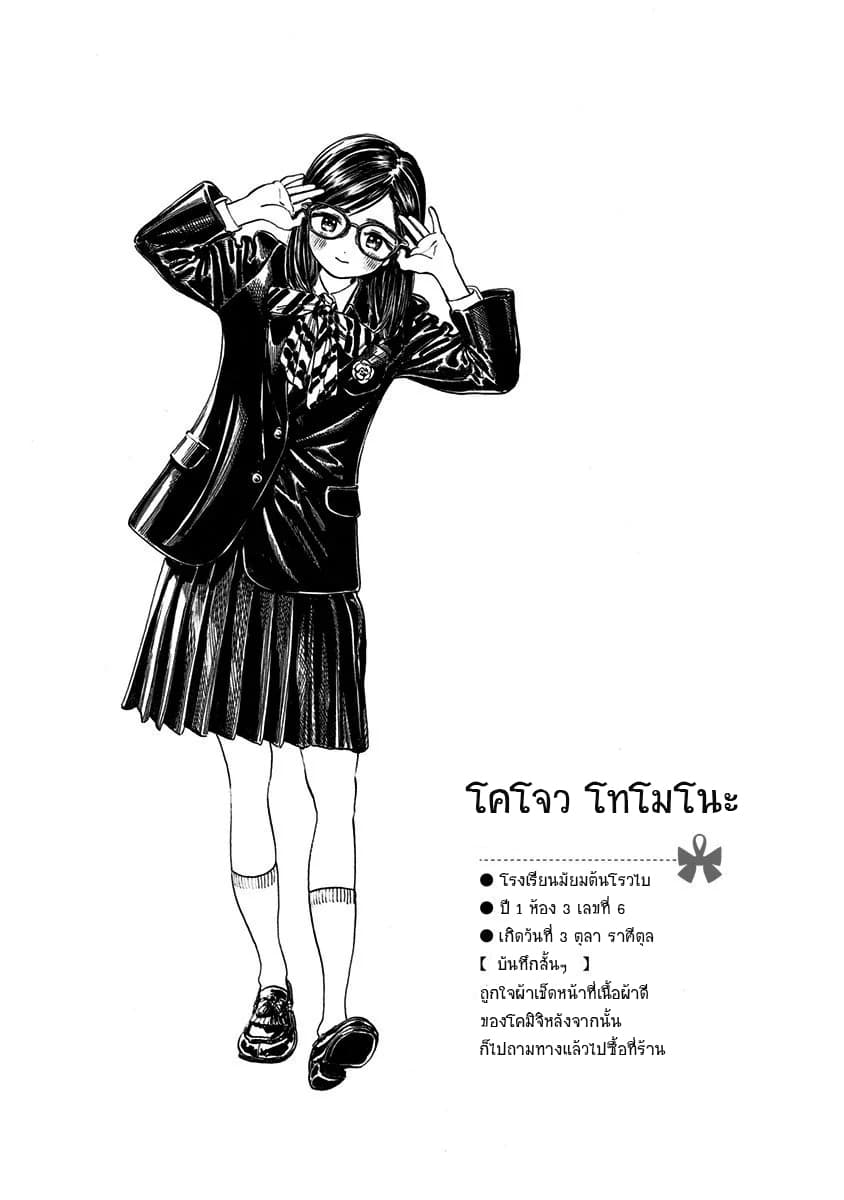 Akebi-chan no Sailor Fuku 4-อาหารกลางวันและหลังจากนั้น พาร์ท1