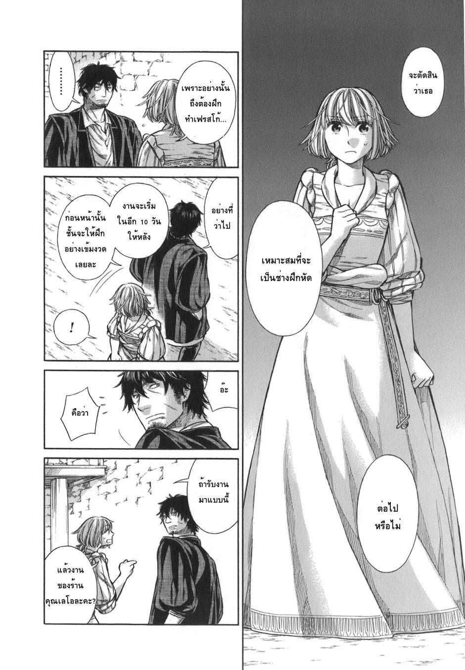 Arte 14-สมาคม (2)