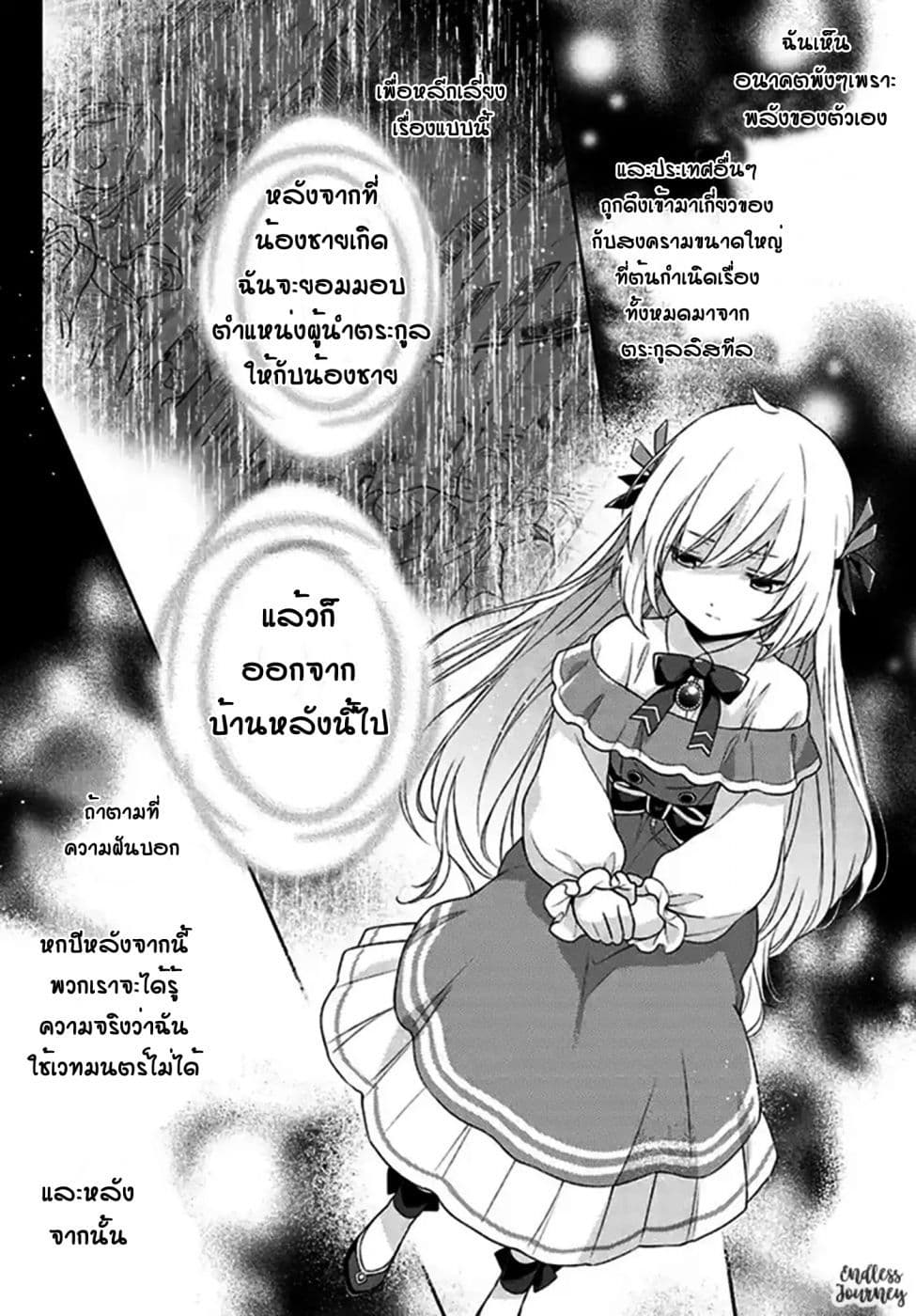 Watashi wa Otonashiku Kiesaru Koto ni Shimasu ฉันว่าจะจากไปอย่างเงียบๆค่ะ 1-1