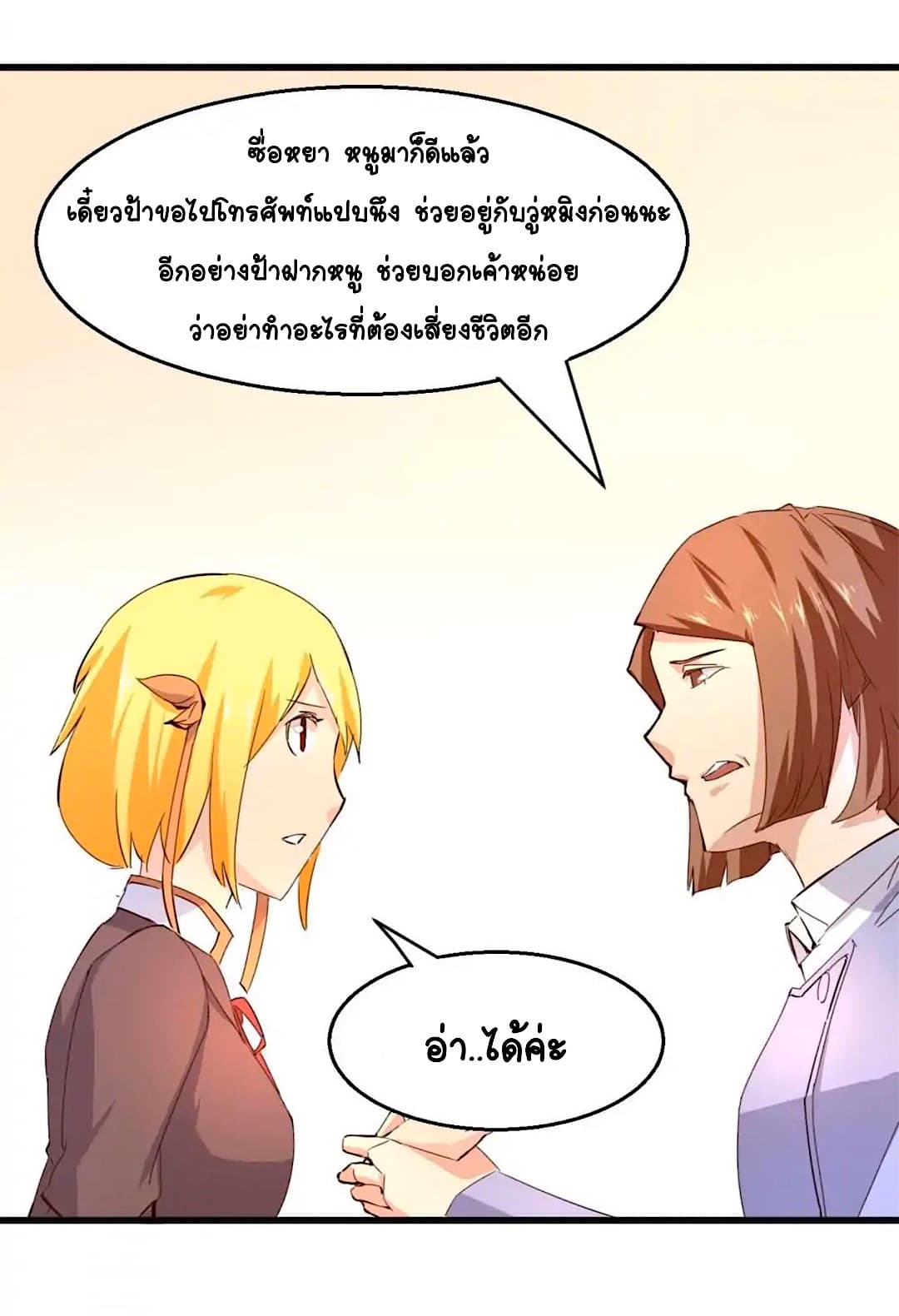 Day 100 of My Sister's Disappearance 100 วันที่น้องสาวฉันนั้นหายไป 31-31