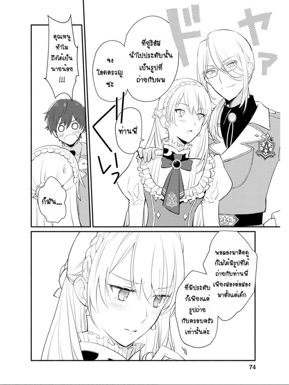 Mochiron, Isharyouseikyuu itashimasu! จะขอเรียกค่าทำขวัญให้ได้เลยค่ะ!!! 13-13