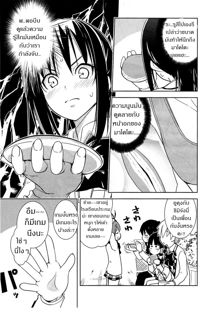 Yamanko! 13-13