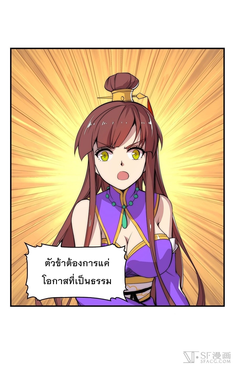 The Master of Martial Arts Retired Life ชีวิตหลังปลดเกษียณของปรมาจารย์แห่งศิลปะการต่อสู้ 23-23