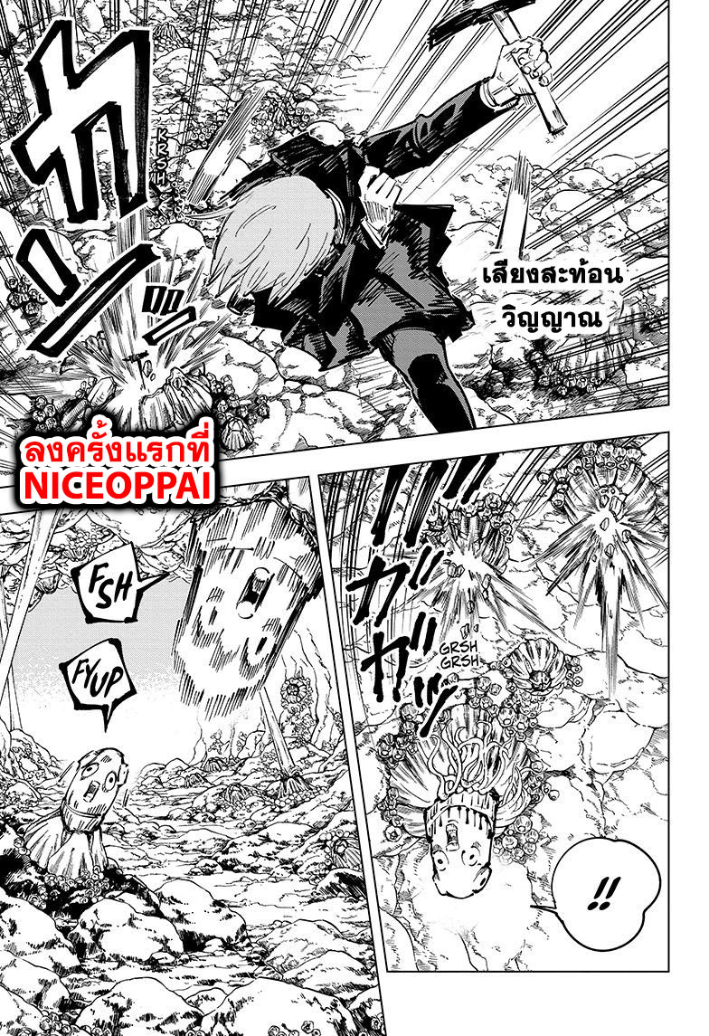 Jujutsu Kaisen มหาเวทย์ผนึกมาร 57-จุดเริ่มต้นของการเชื่อฟัง (3)