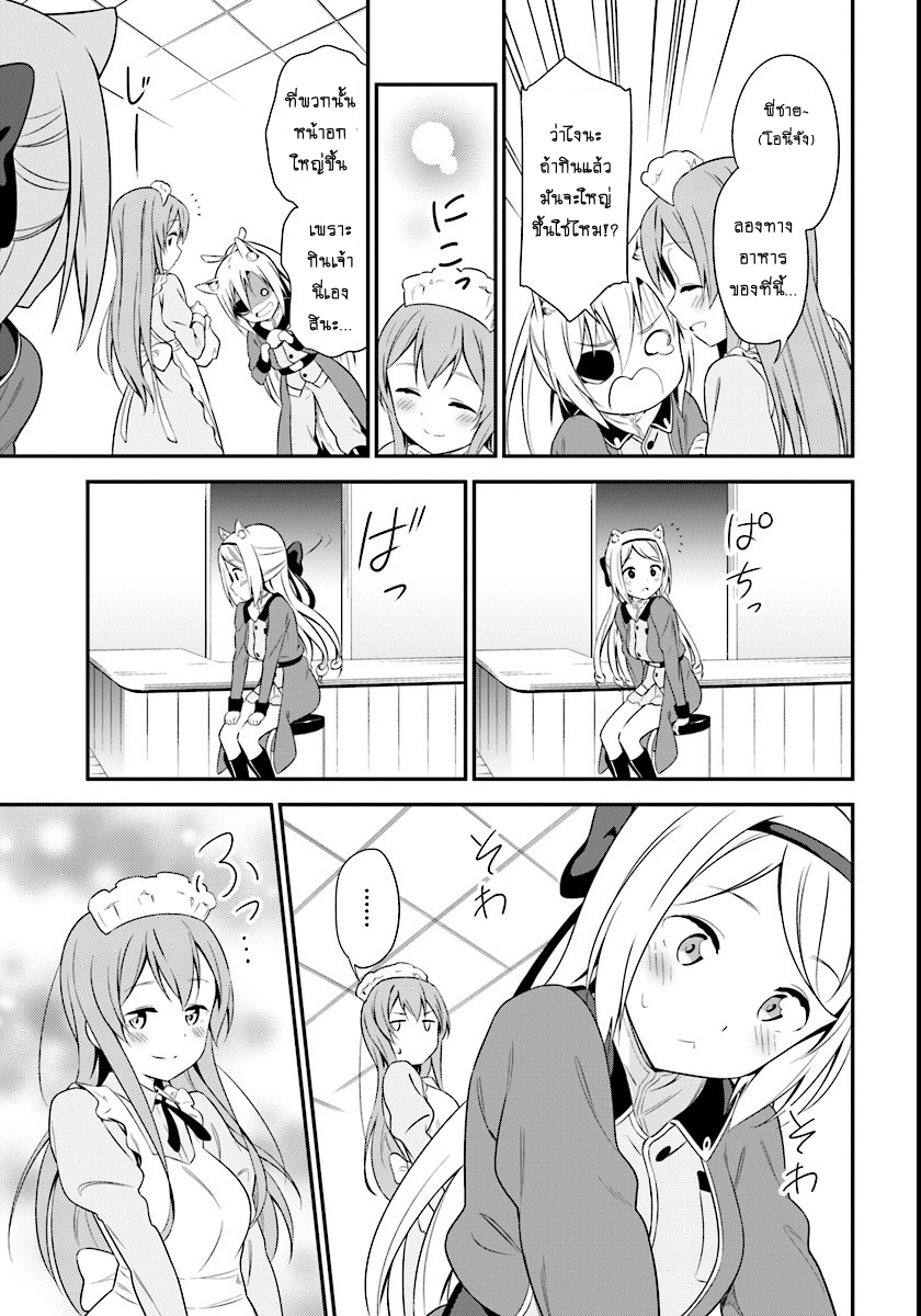 Butsuri-san de Musou shitetara Motemote ni Narimashita 8-8